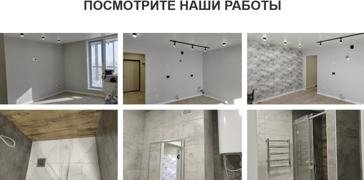 Примеры выполненных ремонтных работ
